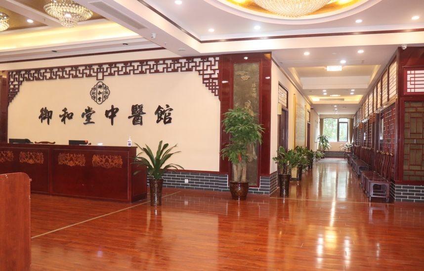 重庆御和堂口碑,不忘初心,平价惠民